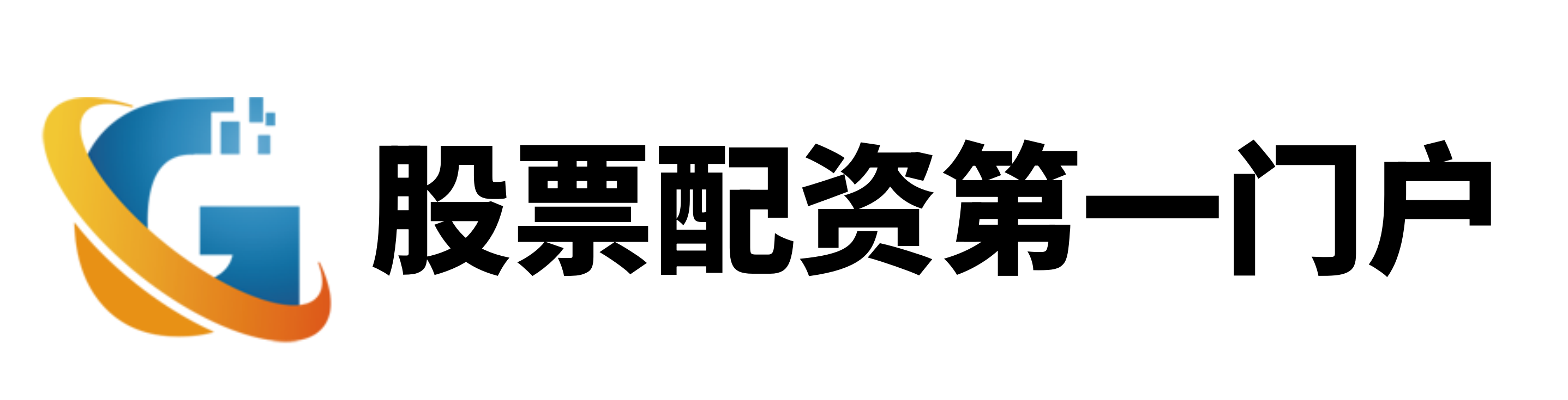 富成配资